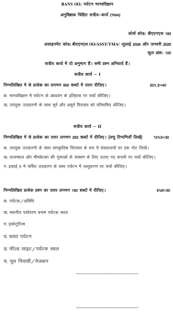 IGNOU BANS-183 - Tourism Anthropology, Latest Solved Assignment-July 2024 - January 2025