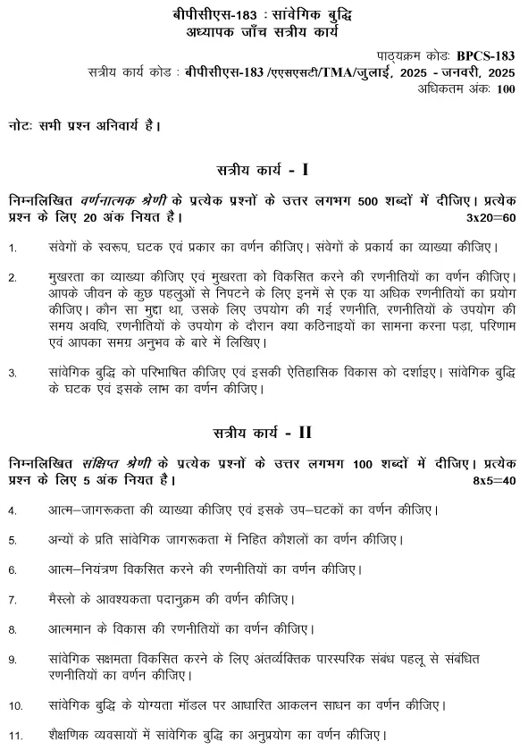 IGNOU BPCS-183 - Emotional Intelligence, Latest Solved Assignment-July 2024 - January 2025