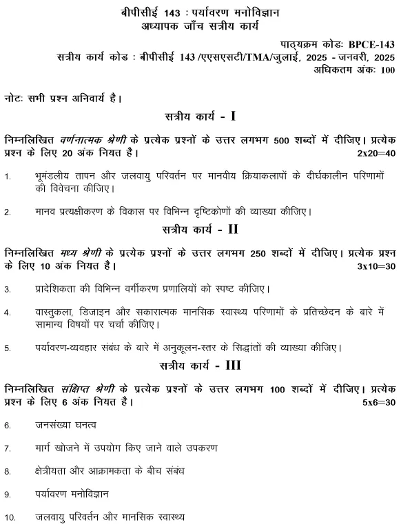 IGNOU BPCE-143 - Environmental Psychology Latest Solved Assignment-July 2024 - January 2025