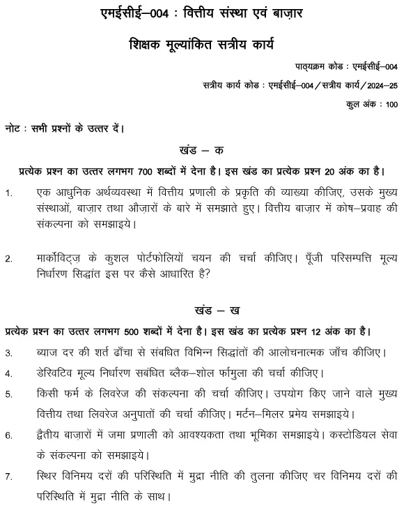 IGNOU MECE-04 - Financial Institutions and Markets Latest Solved Assignment-July 2024 - January 2025