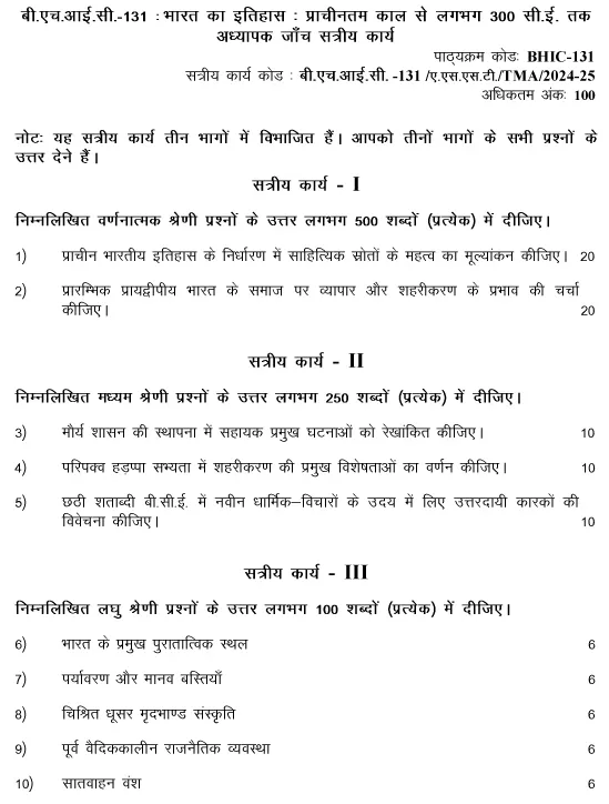 IGNOU BHIC-131 - History of India from the Earliest Times up to 300 CE. Latest Solved Assignment-July 2024 - January 2025