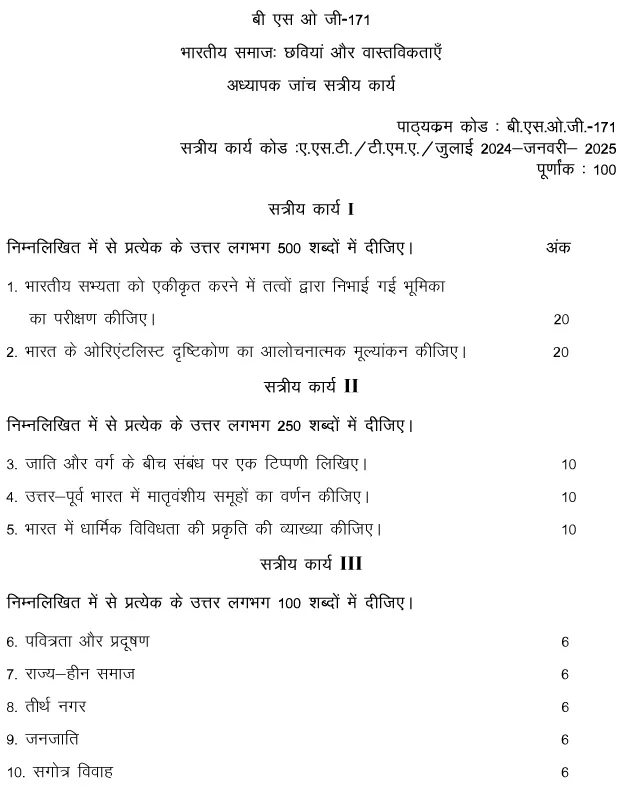 IGNOU BSOG-171 - Indian Society: Images and Realities, Latest Solved Assignment-July 2024 - January 2025