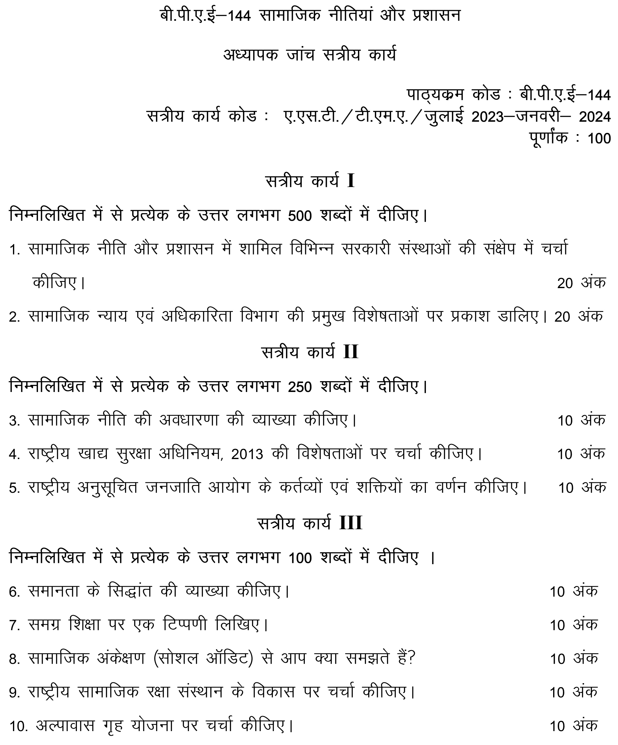 IGNOU BPAE-144 - Social Policies and Administration, Latest Solved Assignment-July 2023 - January 2024