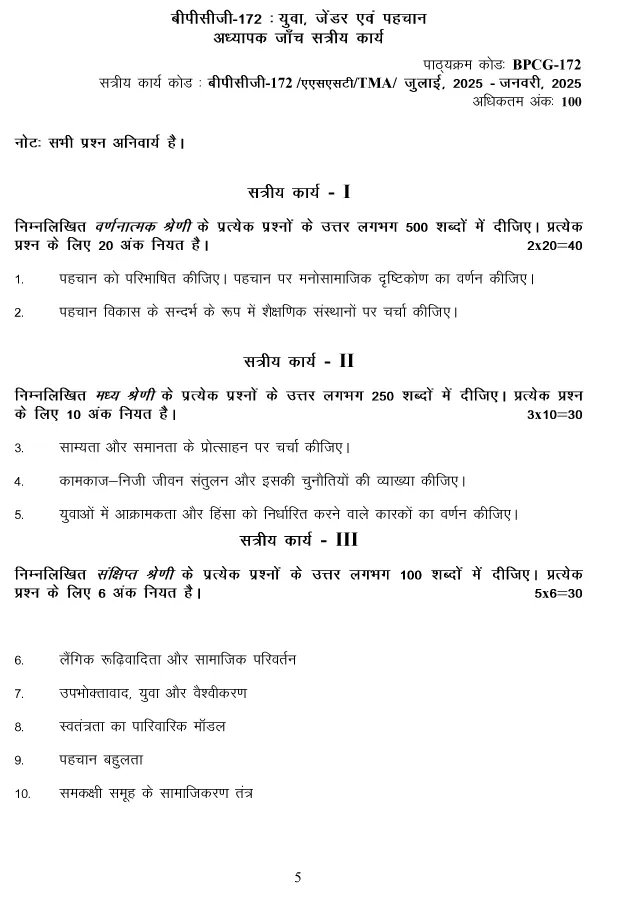 IGNOU BPCG-172 - Youth, Gender and Identity, Latest Solved Assignment-July 2024 - January 2025