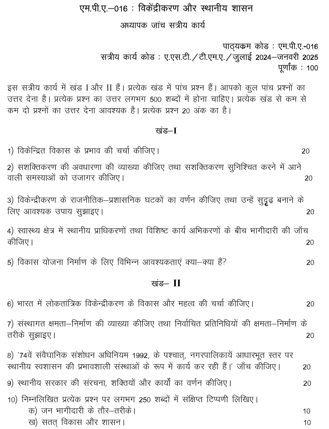 IGNOU MPA-16 - Decentralisation and Local Governance Latest Solved Assignment-July 2024 - January 2025