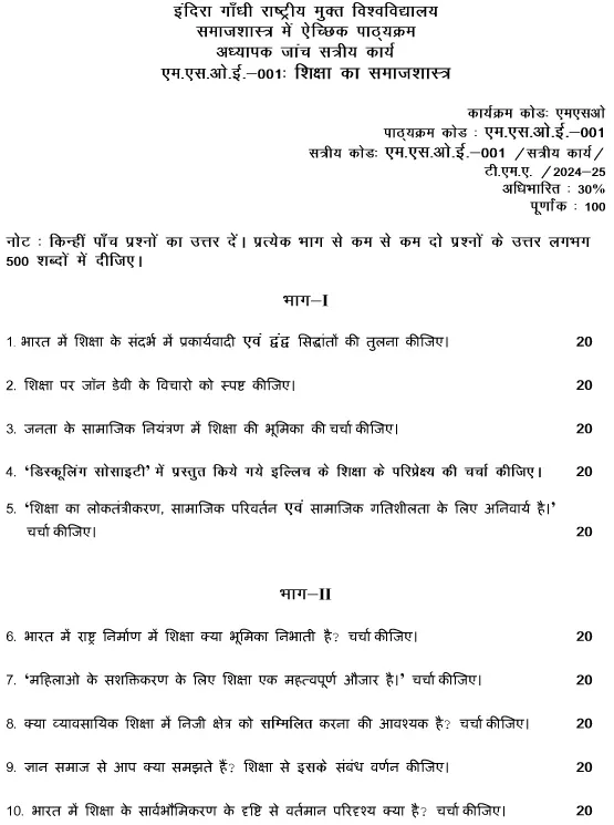 IGNOU MSOE-01 - Sociology of Education, Latest Solved Assignment-July 2024 - January 2025