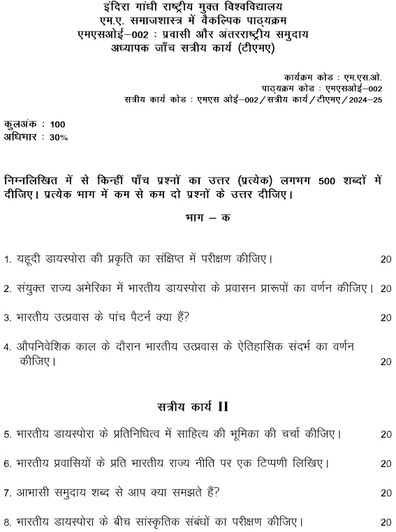 IGNOU MSOE-02 - Diaspora and Transnational Communities, Latest Solved Assignment-July 2024 - January 2025