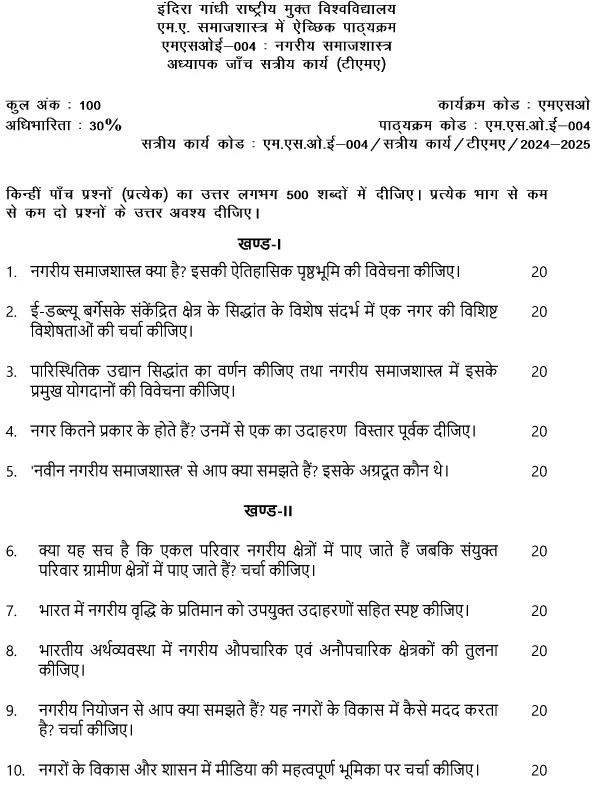 IGNOU MSOE-04 - Urban Sociology, Latest Solved Assignment-July 2024 - January 2025