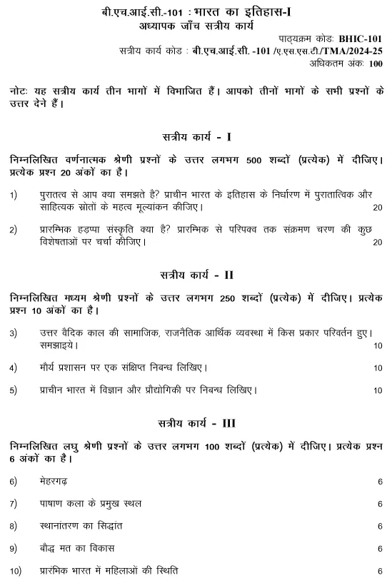 IGNOU BHIC-101 - History of India-I Latest Solved Assignment-July 2024 - January 2025