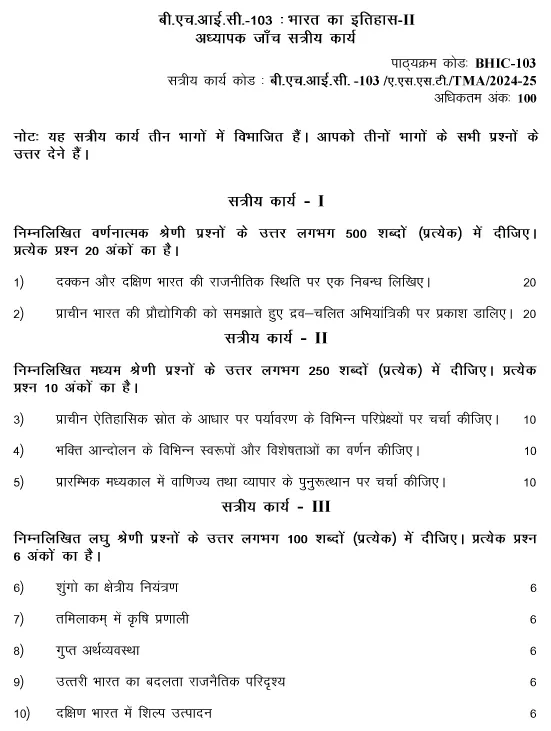 IGNOU BHIC-103 - History of India-II Latest Solved Assignment-July 2024 - January 2025