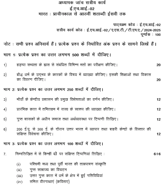 EHI-02 - India: Earliest Times to the 8th Century A.D.-July 2024 - January 2025