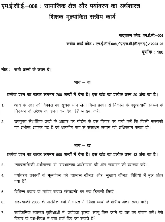 IGNOU MEC-08 - Economics of Social Sector and Environment Latest Solved Assignment-July 2024 - January 2025