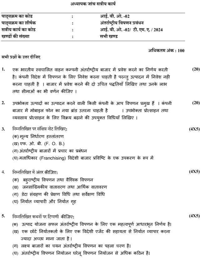 IGNOU IBO-02 - International Marketing Management, Latest Solved Assignment-July 2024 - January 2025