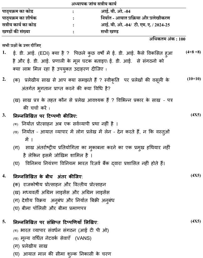 IGNOU IBO-04 - Export Import Procedures and Documentation, Latest Solved Assignment-July 2024 - January 2025