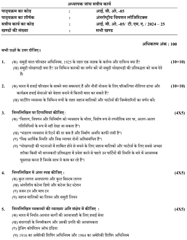 IGNOU IBO-05 - International Marketing Logistics, Latest Solved Assignment-July 2024 - January 2025