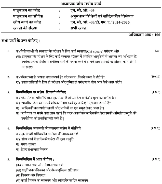 IGNOU MCO-03 - Research Methodology and Statistical Analysis, Latest Solved Assignment-July 2024 - January 2025