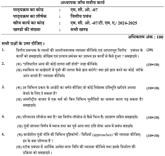 IGNOU MCO-07 - Financial Management, Latest Solved Assignment-July 2024 - January 2025