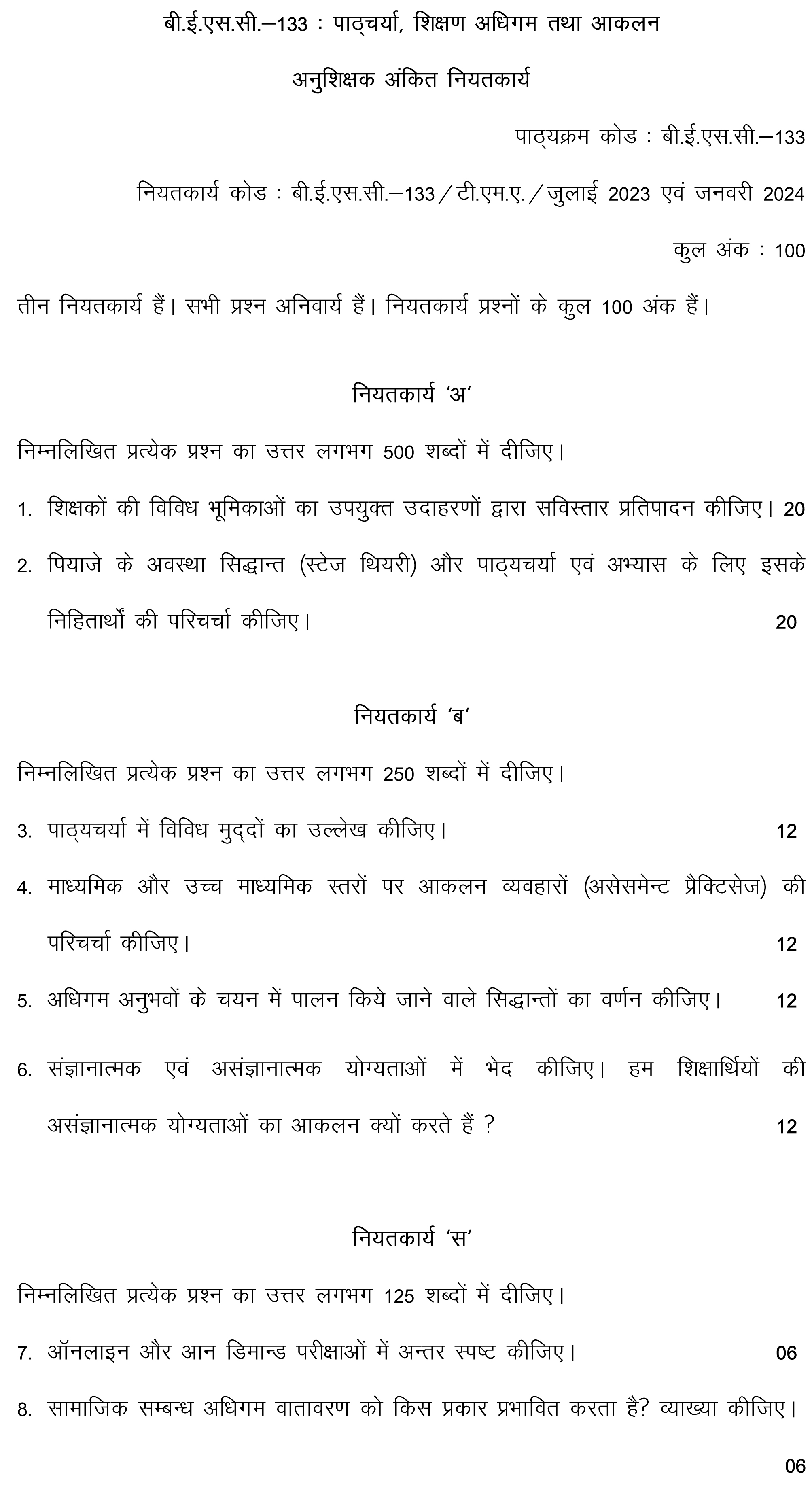 BESC-133 - Curriculum, Teaching-Learning and Assessment-July 2023 - January 2024