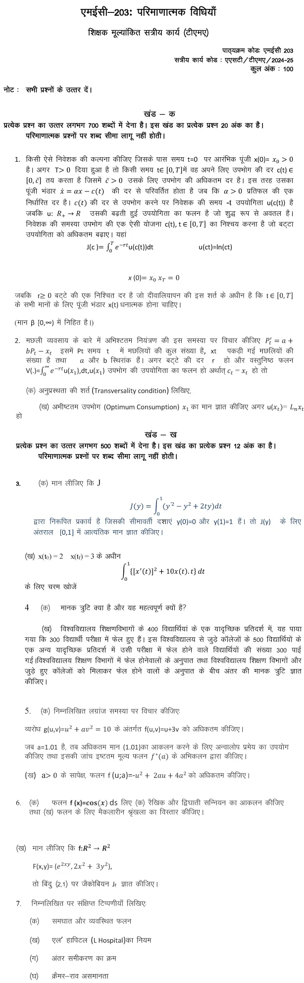 IGNOU MEC-203 - Quantitative Methods Latest Solved Assignment -July 2024 - January 2025