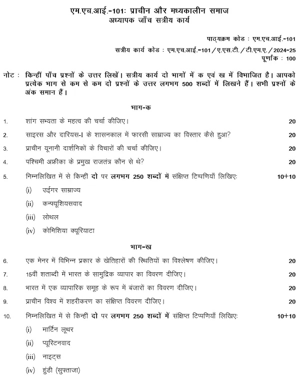 IGNOU MHI-101 - Ancient and Medieval Societies-July 2024 - January 2025