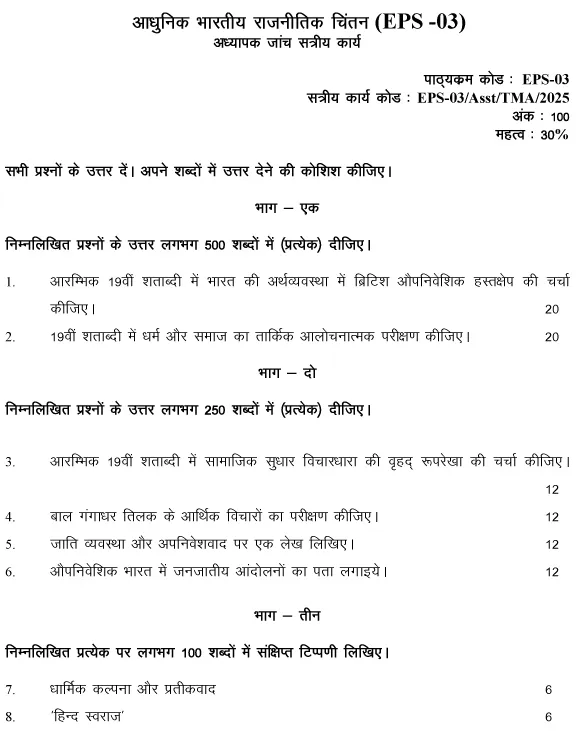 EPS-03 - Modern Indian Political Thought-July 2024 - January 2025