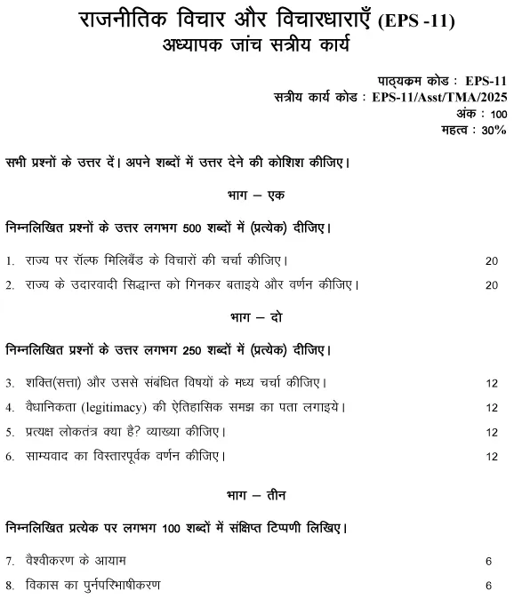 EPS-01/11 - Political Ideas and Ideologies-July 2024 - January 2025