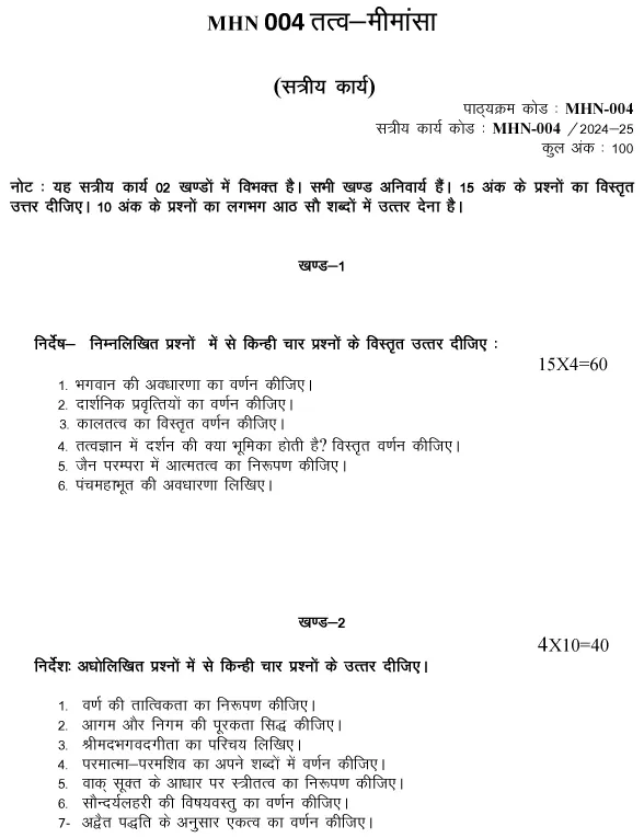 MHN-04 - Tatv-Meemaansa-July 2024 - January 2025