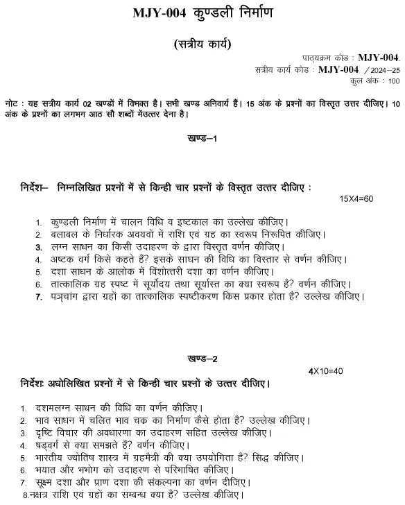 MJY-04 - Kundalee Nirmaan-July 2024 - January 2025