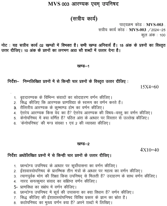 MVS-03 - Aaranyak Parichay Evan Pratipaady-July 2024 - January 2025