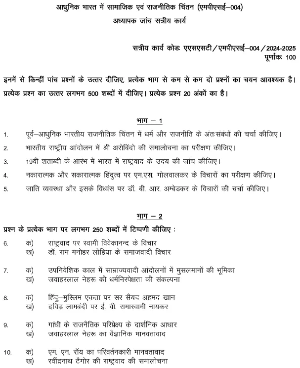 MPSE-04 - Social and Political Thought in Modern India -July 2024 - January 2025