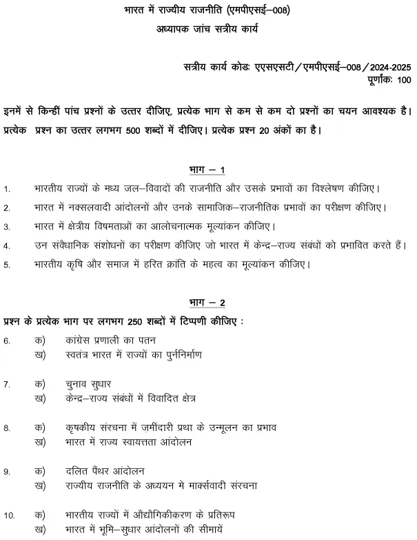 MPSE-08 - State Politics in India-July 2024 - January 2025