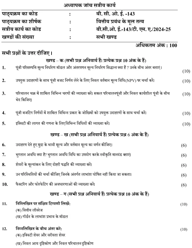 BCOE-143 - Fundamentals of Financial Management-July 2024 - June 2025