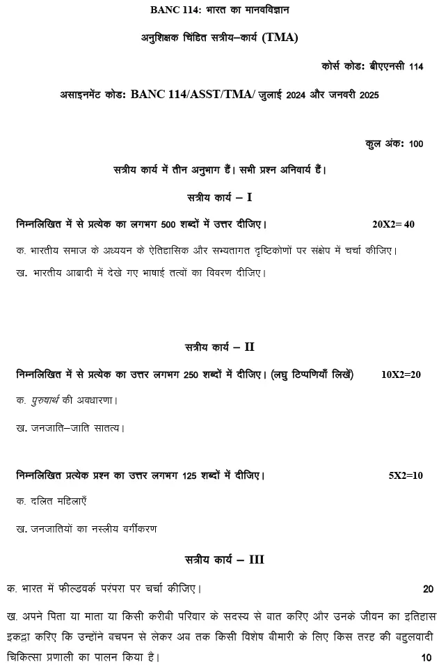 BANC-114 - Anthropology of India-July 2024 - January 2025
