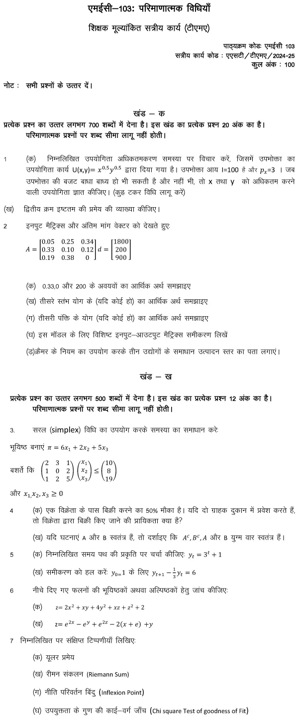 MEC-103 - Quantitative Methods New-July 2024 - January 2025