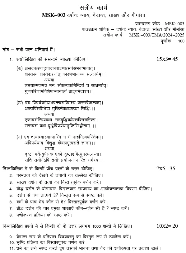 MSK-03 - Darshanh, Nayaye, Vedhant, Shankya or Mimansha-July 2024 - January 2025