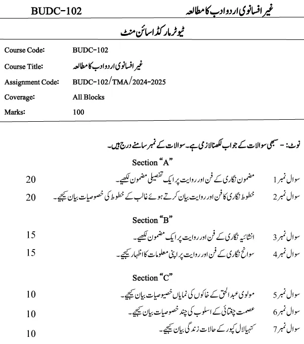 BUDC-102 - Study of Urdu Non Fiction-July 2024 - January 2025