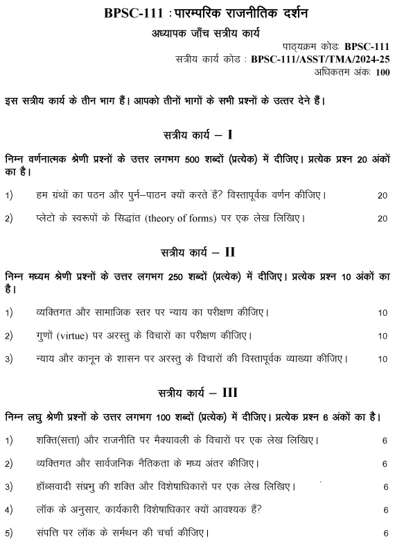 BPSC-111 - Classical Political Philosophy-July 2024 - January 2025