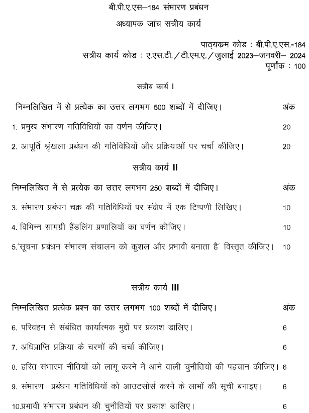 BPAS-184 - Logistics Management-July 2023 - January 2024