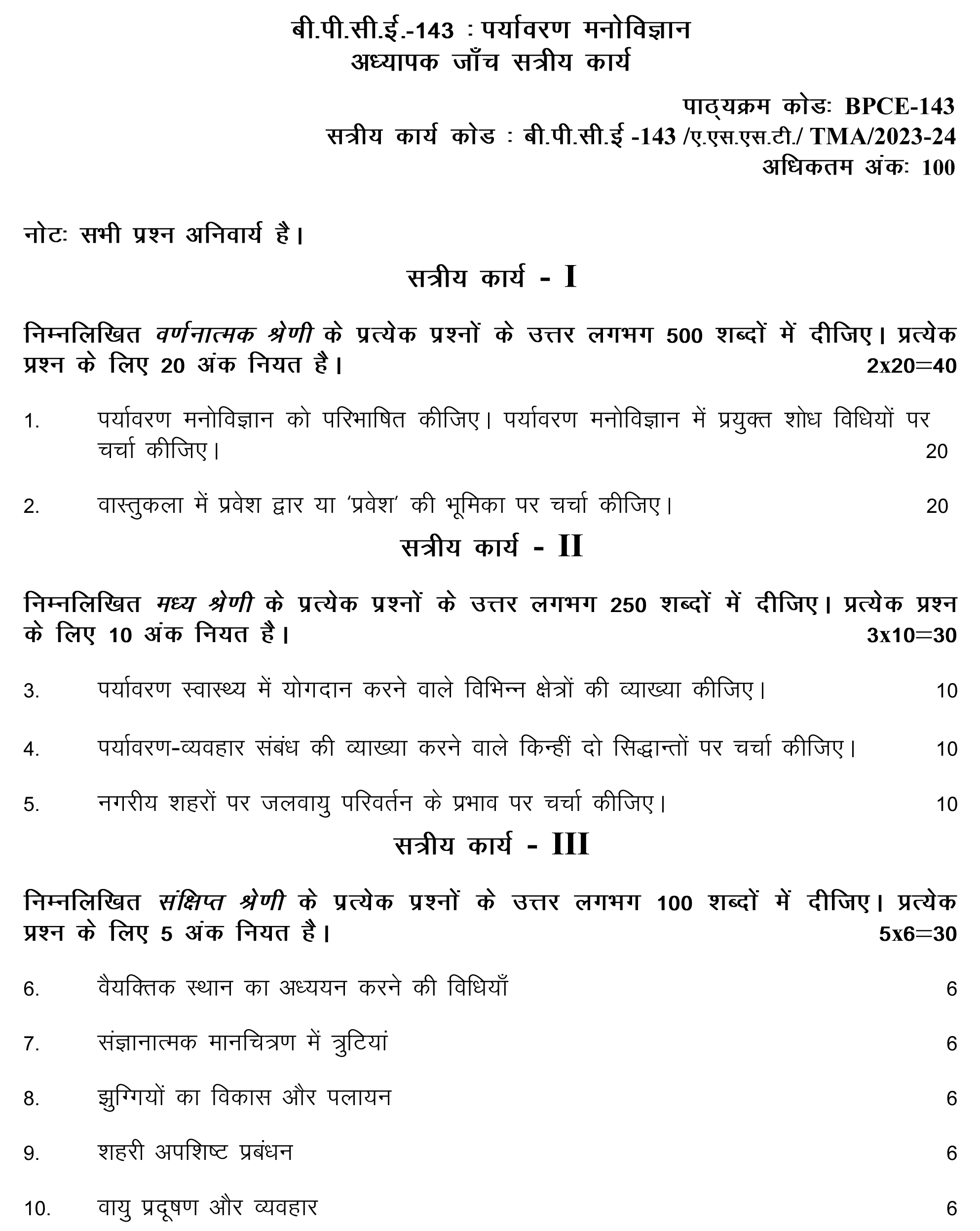 BPCE-143 - Environmental Psychology-July 2023 - January 2024