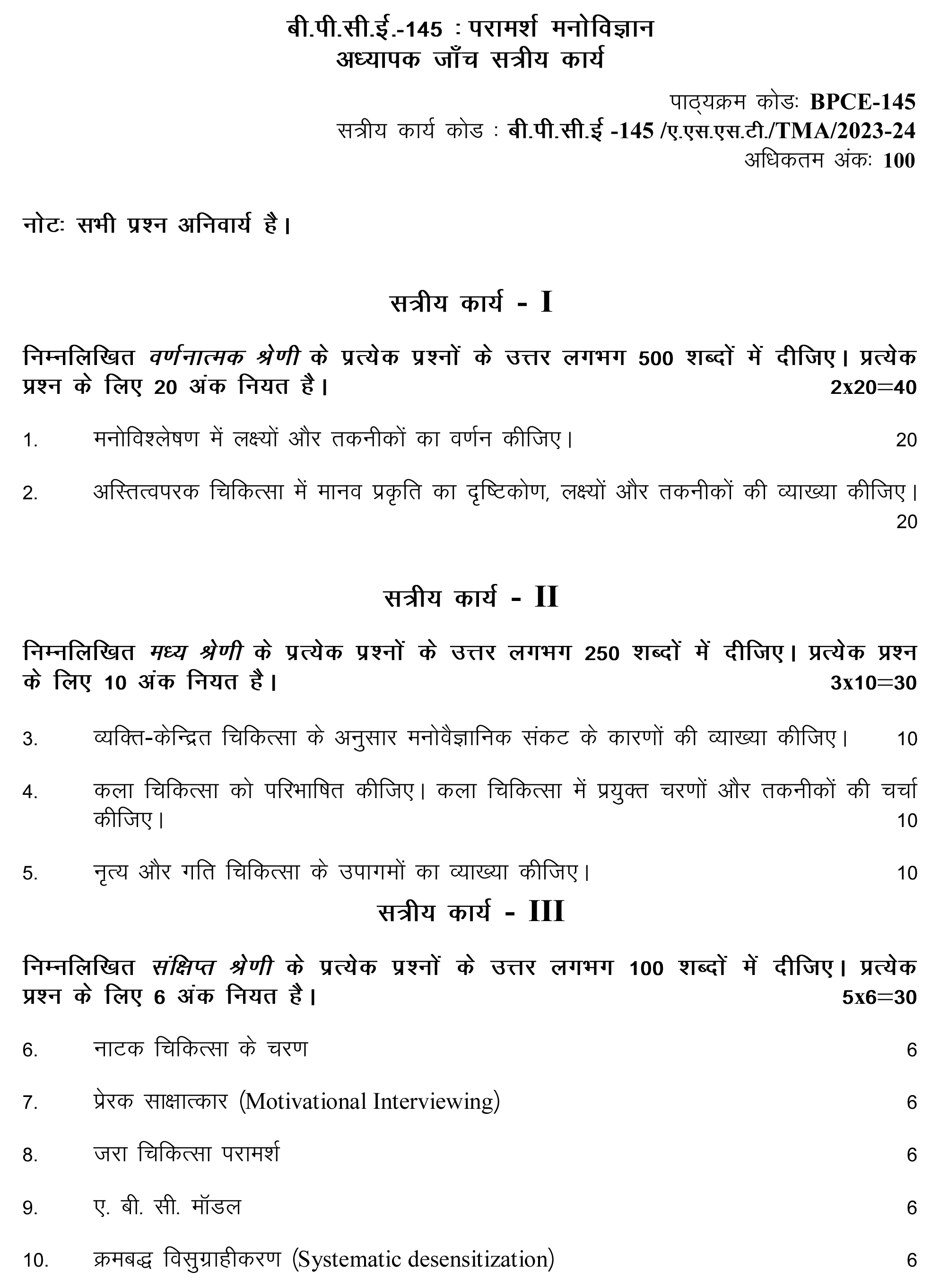 BPCE-145 - Counselling Psychology-July 2023 - January 2024