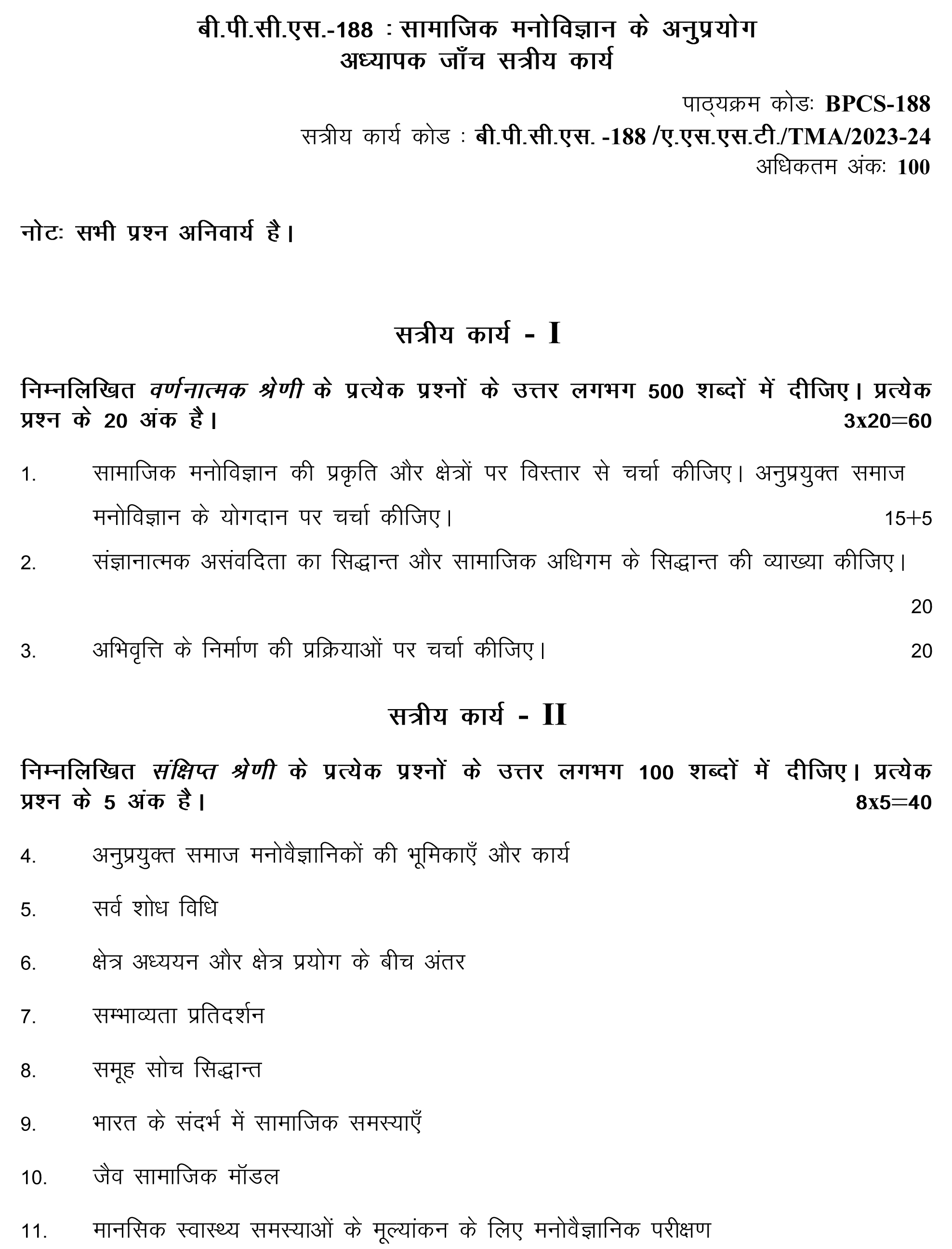 BPCS-188 - Application of Social Psychology-July 2023 - January 2024