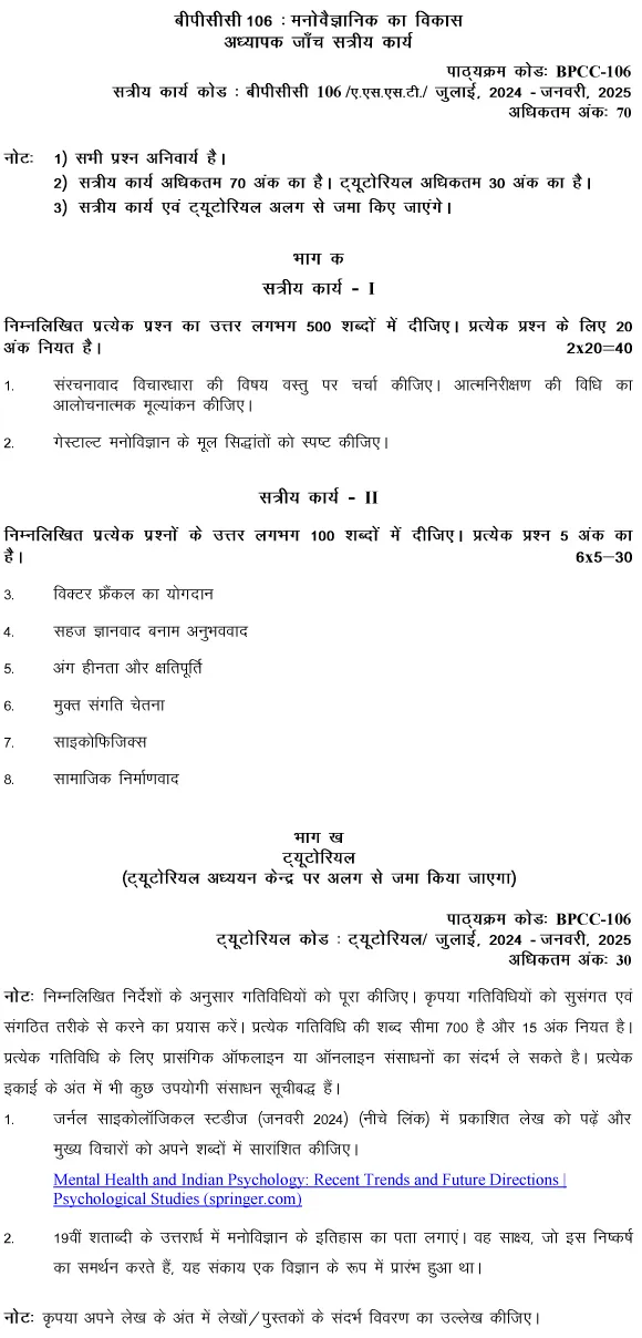 BPCC-106 - Development of Psychological Thought-July 2024 - January 2025