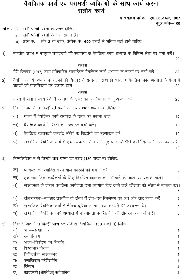 MSW-07 - Case work and Counselling: Working with Individuals-July 2024 - January 2025