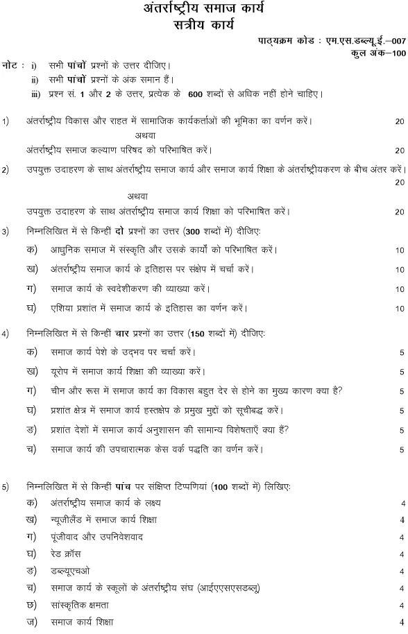 MSWE-07 - International Social Work-July 2024 - January 2025