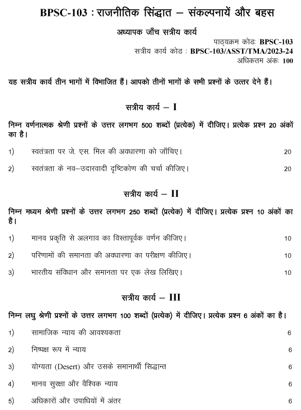 BPSC-103 - Political Theory: Concepts and Debates-July 2023 - January 2024