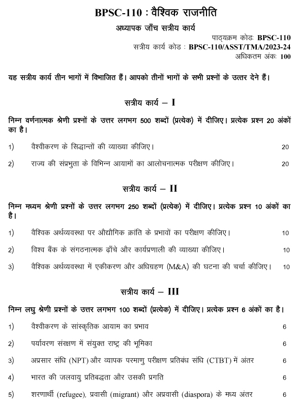 BPSC-110 - Global Politics-July 2023 - January 2024