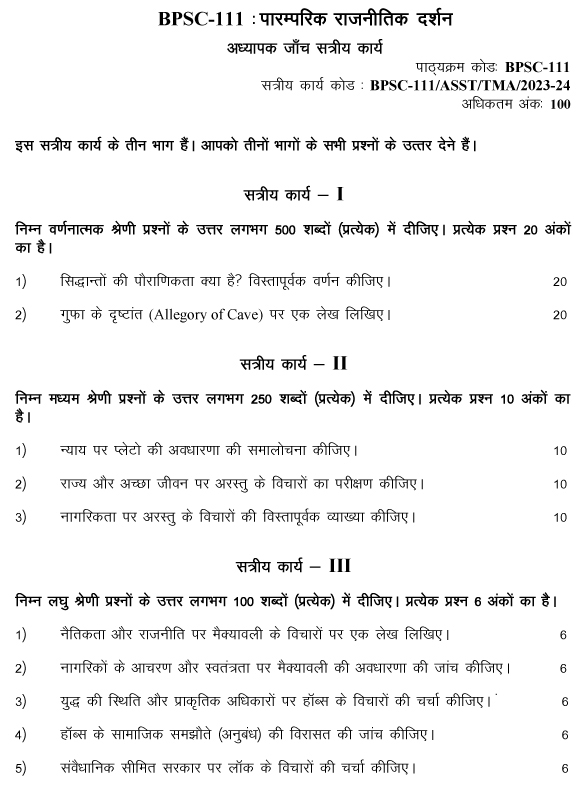 BPSC-111 - Classical Political Philosophy-July 2023 - January 2024