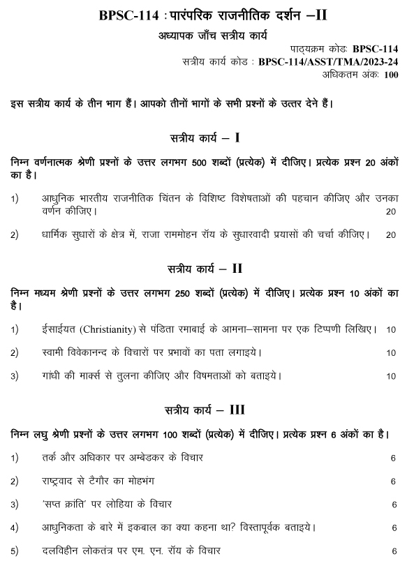 BPSC-114 - Indian Political Thought-II-July 2023 - January 2024