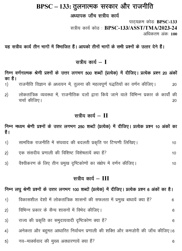 BPSC-133 - Comparative Government and Politics-July 2023 - January 2024