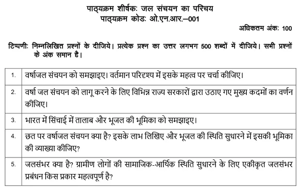 ONR-01 - Introduction to Water Harvesting-July 2024 - January 2025